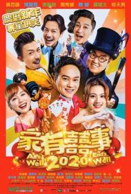 【高清影视之家首发 】家有喜事2020[国粤多音轨+简繁英字幕] All's Well End's Well 2021 BluRay 1080p TrueHD 5 1 x265 10bit-DreamHD