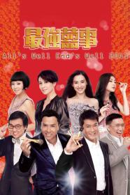 Alls Well Ends Well 2011 (2011) [CHINESE] [720p] [WEBRip] [YTS]