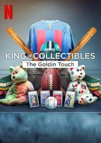 【高清剧集网 】神级收藏家：点石成金拍卖行[全6集][简繁英字幕] King of Collectibles The Goldin Touch 2023 S01 1080p NF WEB-DL x264 DDP5.1-Huawei