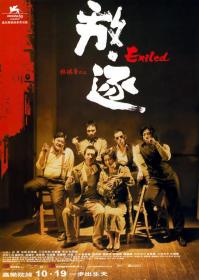 【高清影视之家首发 】放·逐[中文字幕+国粤语音轨] Exiled 2006 1080p MyTVS WEB-DL H265 AAC-TAGWEB