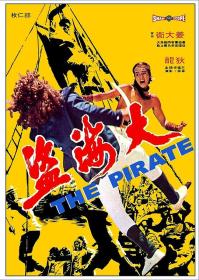 【高清影视之家首发 】大海盗[中文字幕+国语音轨] The Pirate 1973 1080p MyTVS WEB-DL H265 AAC-TAGWEB