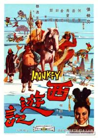 【高清影视之家首发 】西游记[中文字幕+国语音轨] The Monkey Goes West 1966 1080p MyTVS WEB-DL H265 AAC-TAGWEB