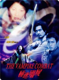 【高清影视之家首发 】极速僵尸[中文字幕+国粤语音轨] The Vampire Combat 2001 1080p MyTVS WEB-DL H265 AAC-TAGWEB