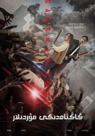 Gangnam Zombie 2023 WEB-DL 1080p X264