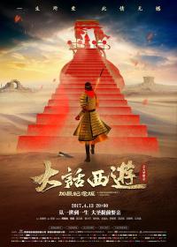 【高清影视之家首发 】大话西游之大圣娶亲[国粤多音轨+粤语配音+中文字幕] A Chinese Odyssey Part Two Cinderella 1995 1080p BluRay DD 5.1 x264-MOMOHD