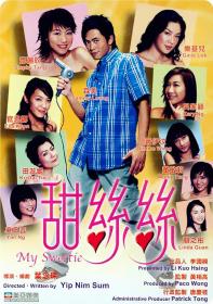 【高清影视之家首发 】甜丝丝[中文字幕+国粤语音轨] My Sweetie 2004 1080p MyTVS WEB-DL H265 AAC-TAGWEB