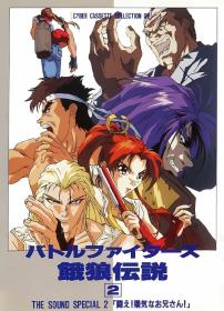 OVA 饿狼传说2 1993 1080p BluRay x264 AAC CHS-LxyLab