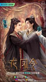 【高清剧集网 】龙凤令[全24集][国语配音+中文字幕] Long Feng Ling 2023 S01 2160p WEB-DL H265 AAC-Huawei