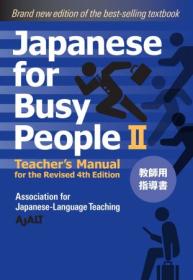 [ CourseWikia com ] Japanese for Busy People Book 2 - Teacher's Manual (Japanese for Busy People), 4th Revised Edition