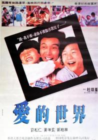 【高清影视之家首发 】爱的世界[中文字幕+国粤语音轨] The Story of My Son 1990 1080p MyTVS WEB-DL H265 AAC-TAGWEB