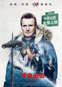 【高清影视之家首发 】冷血追击[中文字幕] Cold Pursuit 2019 BluRay 1080p Atmos TrueHD7 1 x265 10bit-DreamHD