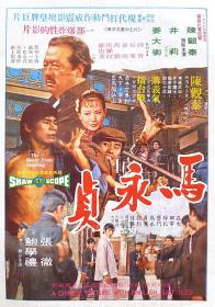【高清影视之家首发 】马永贞[中文字幕+国语音轨] The Boxer from Shantung 1972 1080p MyTVS WEB-DL H265 AAC-TAGWEB