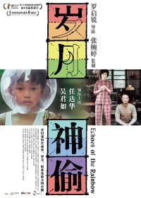 【高清影视之家首发 】岁月神偷[中文字幕+国粤语音轨] Echoes of the Rainbow 2010 1080p MyTVS WEB-DL H265 AAC-TAGWEB