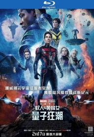Ant-Man and the Wasp Quantumania 2023 BluRay 1080p x264