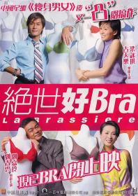 【高清影视之家首发 】绝世好Bra[中文字幕+国粤语音轨] La Brassiere 2001 1080p MyTVS WEB-DL H265 AAC-TAGWEB