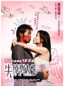 【高清影视之家首发 】我的失忆男友[中文字幕+国粤语音轨] Why Me Sweetie 2003 1080p MyTVS WEB-DL H265 AAC-TAGWEB