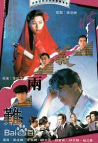 【高清影视之家首发 】情义两难[中文字幕+粤语音轨] Shanghai Mafia 1989 1080p MyTVS WEB-DL H265 AAC-TAGWEB