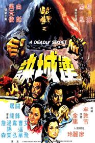 Lian Cheng Jue (1980) [CHINESE] [1080p] [WEBRip] [YTS]