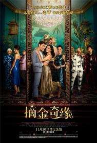 【高清影视之家首发 】摘金奇缘[简繁英字幕] Crazy Rich Asians 2018 BluRay 2160p DTS MA 5.1 x265 10bit-DreamHD