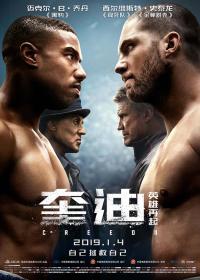 【高清影视之家首发 】奎迪：英雄再起[中文字幕] Creed II 2018 BluRay 1080p Atmos TrueHD7 1 x265 10bit-DreamHD