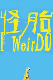 I WeirDO (2020) [CHINESE] [720p] [WEBRip] [YTS]