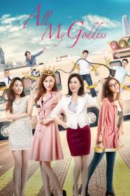 All My Goddess (2017) [CHINESE] [1080p] [WEBRip] [5.1] [YTS]