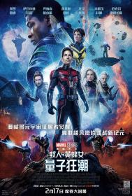 【高清影视之家首发 】蚁人与黄蜂女：量子狂潮[中文字幕] Ant Man And the Wasp Quantumania 2023 BluRay 1080p HEVC 10bit-MOMOHD