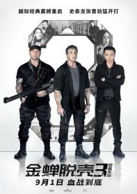 【高清影视之家首发 】金蝉脱壳3：恶魔车站[简繁英字幕] Escape Plan The Extractors 2019 BluRay 1080p DTS-HD MA 5.1 x265 10bit-DreamHD