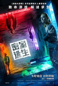 【高清影视之家首发 】密室逃生[中文字幕] Escape Room 2019 BluRay 1080p DTS-HDMA 5.1 x265 10bit-DreamHD