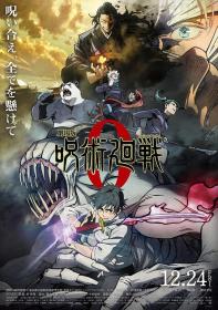 【高清影视之家首发 】咒术回战 0[国日多音轨] Jujutsu Kaisen 0 Movie 2021 BluRay 1080p AAC2.0 x264-DreamHD