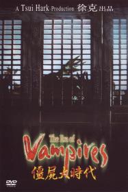 【高清影视之家首发 】僵尸大时代[粤语配音+中文字幕] The Era of Vampire 2002 BluRay 1080p HEVC 10bit-MOMOHD