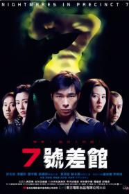 Nightmares In Precinct 7 (2001) [CHINESE] [1080p] [WEBRip] [YTS]