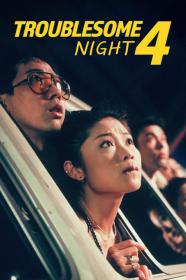 Troublesome Night 4 (1998) [CHINESE] [1080p] [WEBRip] [YTS]