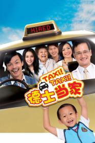 Taxi Taxi (2013) [CHINESE] [720p] [WEBRip] [YTS]