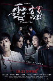 Kidnapped Soul (2021) [CHINESE] [720p] [WEBRip] [YTS]