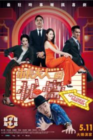Lets Cheat Together (2018) [CHINESE] [1080p] [WEBRip] [5.1] [YTS]