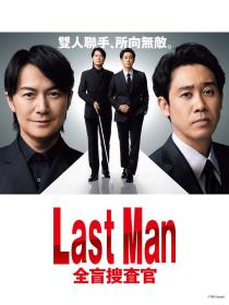 【高清剧集网发布 】LAST MAN-全盲搜查官-[第05集][中文字幕] Last Man The Blind Profiler S01 1080p KKTV WEB-DL H264 AAC-KKTV