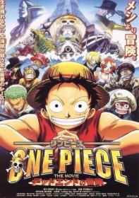 【高清影视之家首发 】海贼王剧场版4：死亡尽头的冒险[中文字幕] One Piece Movie Dead End no Bouken 2003 BluRay 1080p DTS-HDMA 5.1 x264-DreamHD