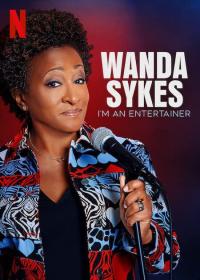 【高清影视之家首发 】旺达·塞克丝：就是要搞笑[简繁英字幕] Wanda Sykes I'm an Entertainer 2023 1080p NF WEB-DL x264 DDP5.1-MOMOWEB