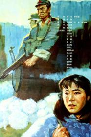 Gao Shan Xia De Hua Huan (1984) [BLURAY] [720p] [BluRay] [YTS]