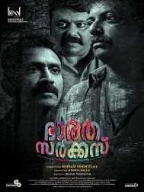 Bharatha Circus (2023) 1080p Malayalam TRUE WEB-DL - AVC - (DD 5.1 - 320Kbps & AAC) - 2.8GB