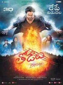 Thodelu (Bhediya) 1080p Telugu HQ HDRip x264 (DD 5.1 & AAC) 2.9GB