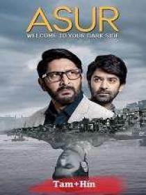 Asur (2020) 720p S01 EP (01-08) - HQ HDRip - [Tamil + Hindi] - AAC - 1.7GB