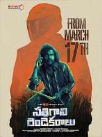 Sathi Gani Rendu Ekaralu (2023) Telugu HQ HDRip x264 AAC 700MB