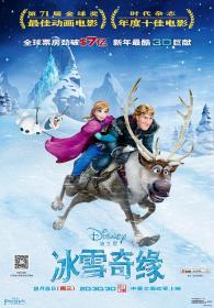 【 不太灵免费影视站  】冰雪奇缘[国粤英多音轨+中文字幕+特效字幕] Frozen 2013 BluRay 1080p DTS-HD MA 7.1 4Audio x265 10bit-DreamHD