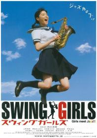 【高清影视之家首发 】摇摆少女[中文字幕] Swing Girls 2004 1080p BluRay AVC Dolby TrueHD 5 1 x264-DreamHD