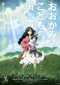 【高清影视之家首发 】狼的孩子雨和雪[国粤日多音轨+简繁英字幕] The Wolf Children Ame and Yuki 2012 BluRay 1080p DTS-HDMA 5.1 x265 10bit-DreamHD