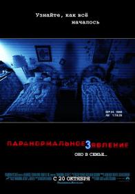 【高清影视之家首发 】灵动：鬼影实录3[中文字幕] Paranormal Activity 3 2011 1080p NF WEB-DL x264 DDP5.1-MOMOWEB