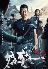 Fierce Cop 2022 THAI 1080p WEBRip x264-Mkvking