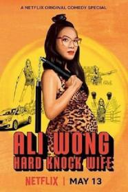 【高清影视之家首发 】黄阿丽：铁娘子[简繁英字幕] Ali Wong Hard Knock Wife 2018 1080p NF WEB-DL x264 DDP5.1-MOMOWEB